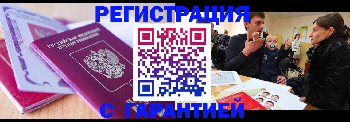 временная регистрация в Верещагино