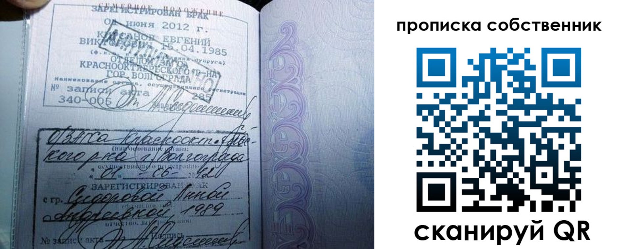 прописка от собственника в Верещагино