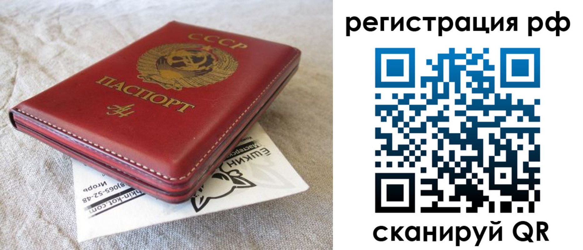 прописка для кредита в Верещагино