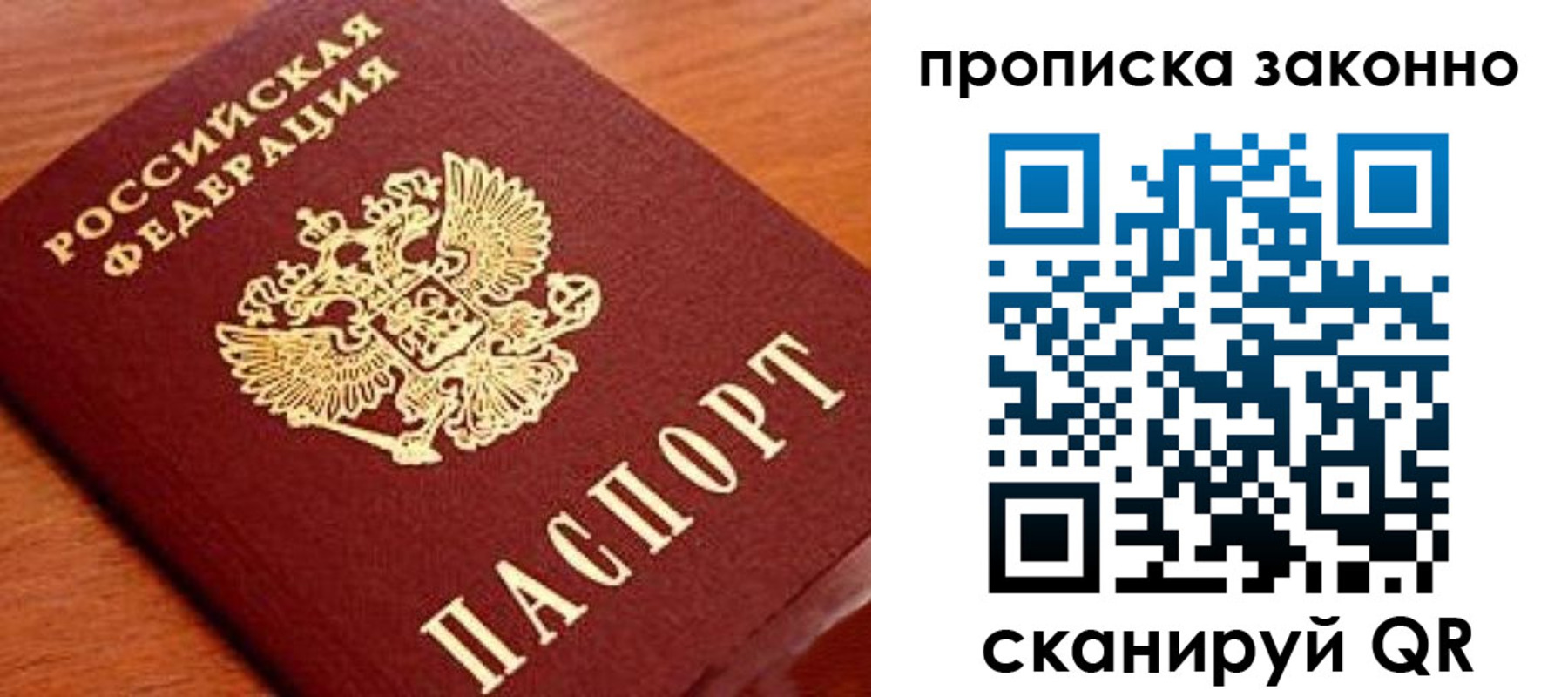 прописка для военкомата в Верещагино
