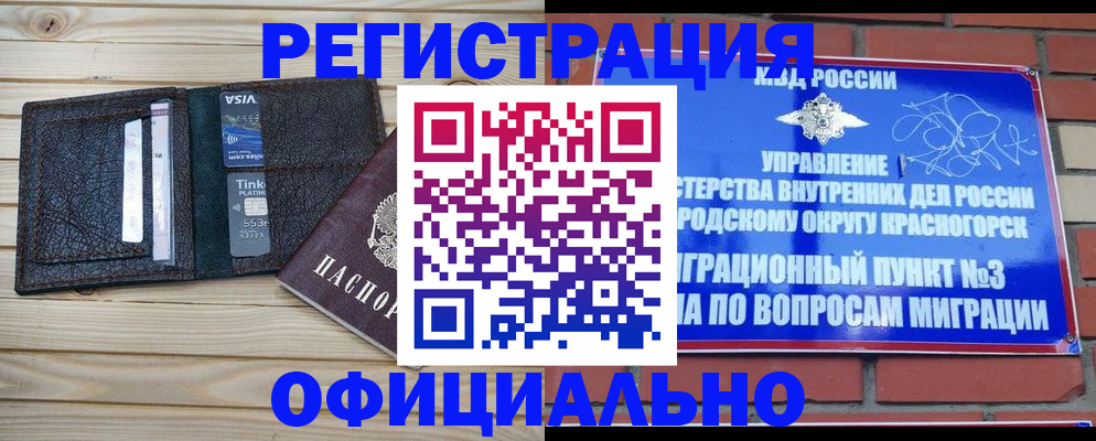 купить прописку в Верещагино