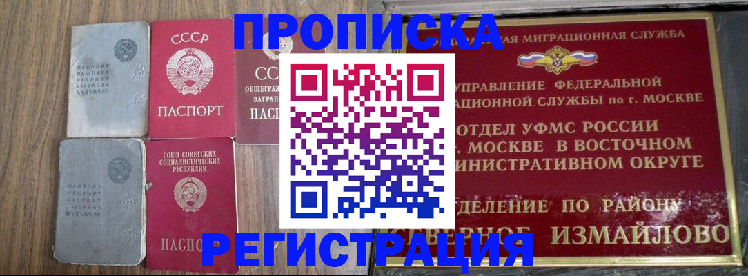 временная регистрация законно в Верещагино