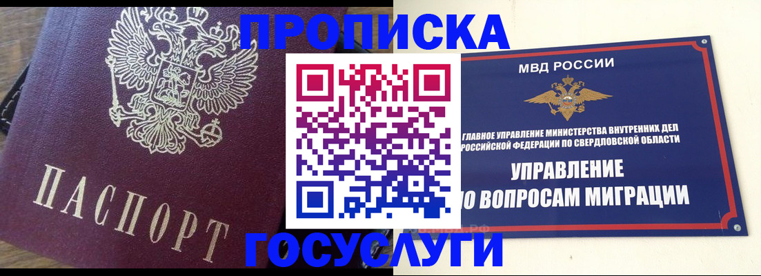 временная регистрация поиск в Верещагино