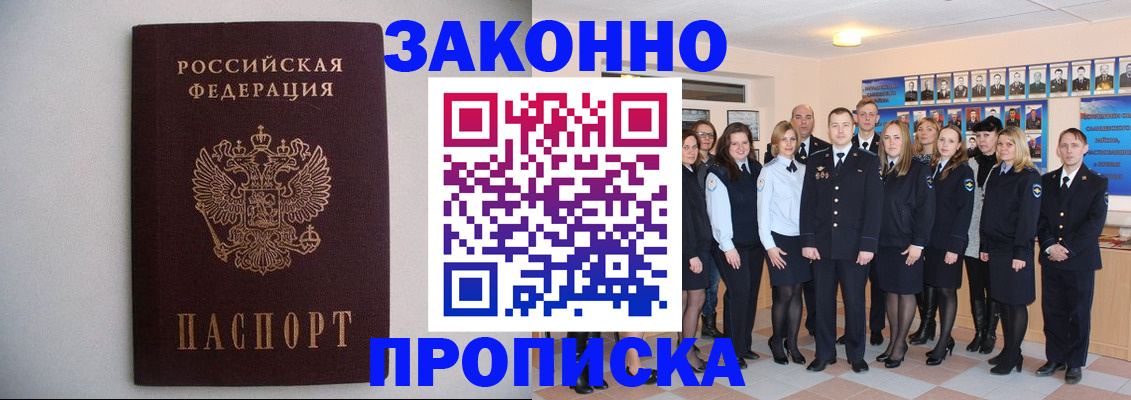 прописка для школы в Верещагино