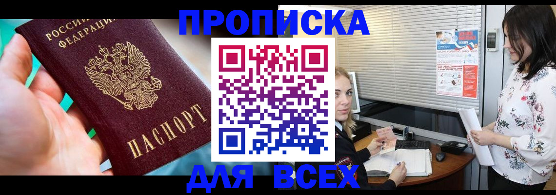 временная регистрация надежно в Верещагино