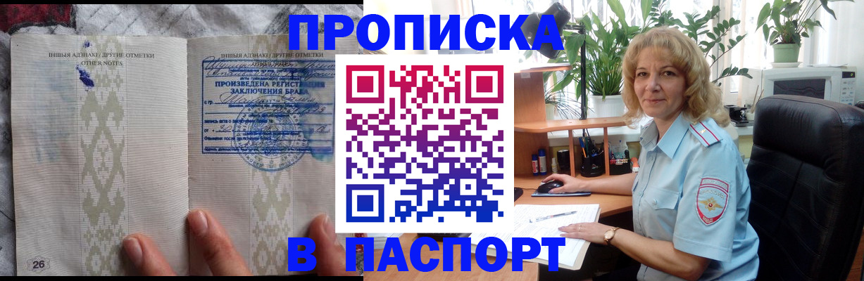 временная регистрация гарантия в Верещагино