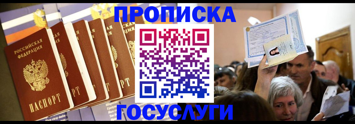 прописка паспорт в Верещагино