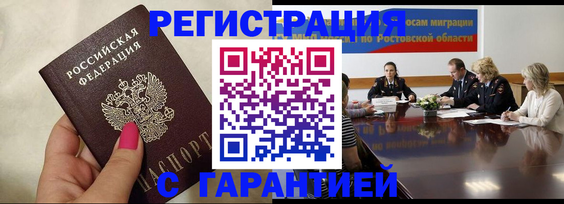 прописка в Верещагино